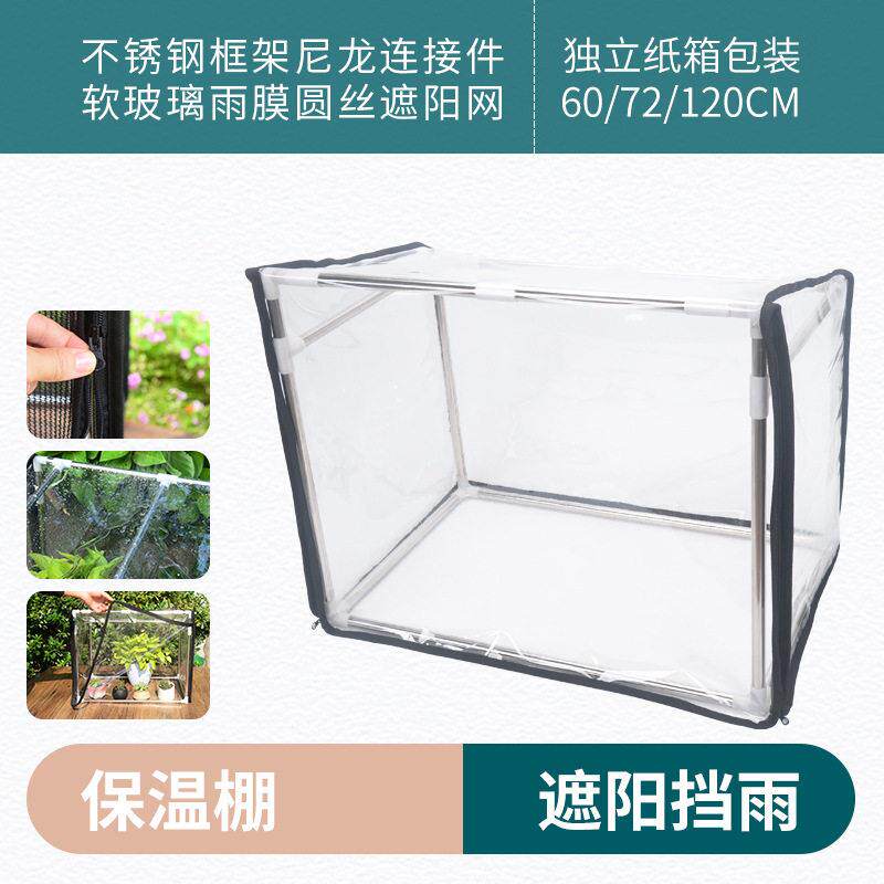家庭植物保温棚种菜家用不锈钢暖棚加厚防雨透明膜罩温室花房暖房