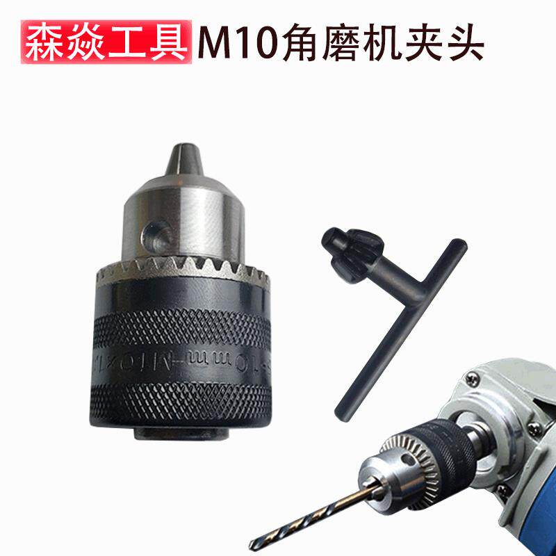 角磨机变手电钻专用夹头1.5-10mm手动手紧夹头带钥匙角磨机夹头
