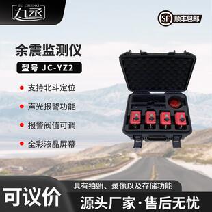 余震监测仪便携式地震救援安全监测仪形变移动失衡倾斜监测设备