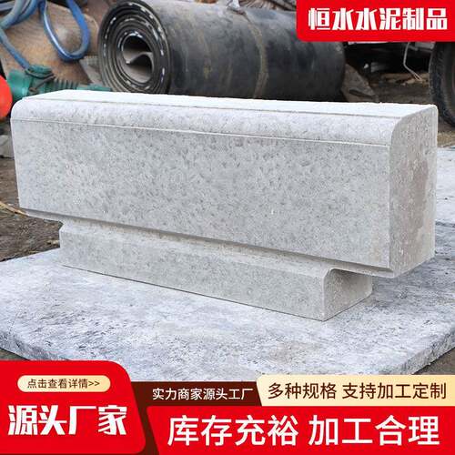 街道公路马路牙子水泥路侧石混凝土庭院工程道牙围栏水泥路沿石