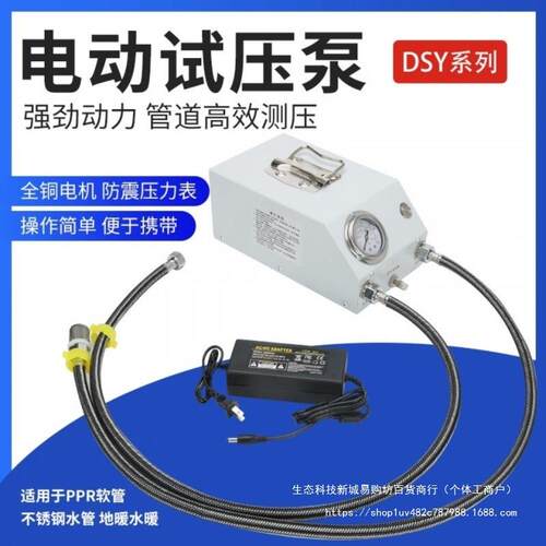 打压泵手提R式手AVQ机动电动试压泵PP水管打压测压地暖机泵测漏水
