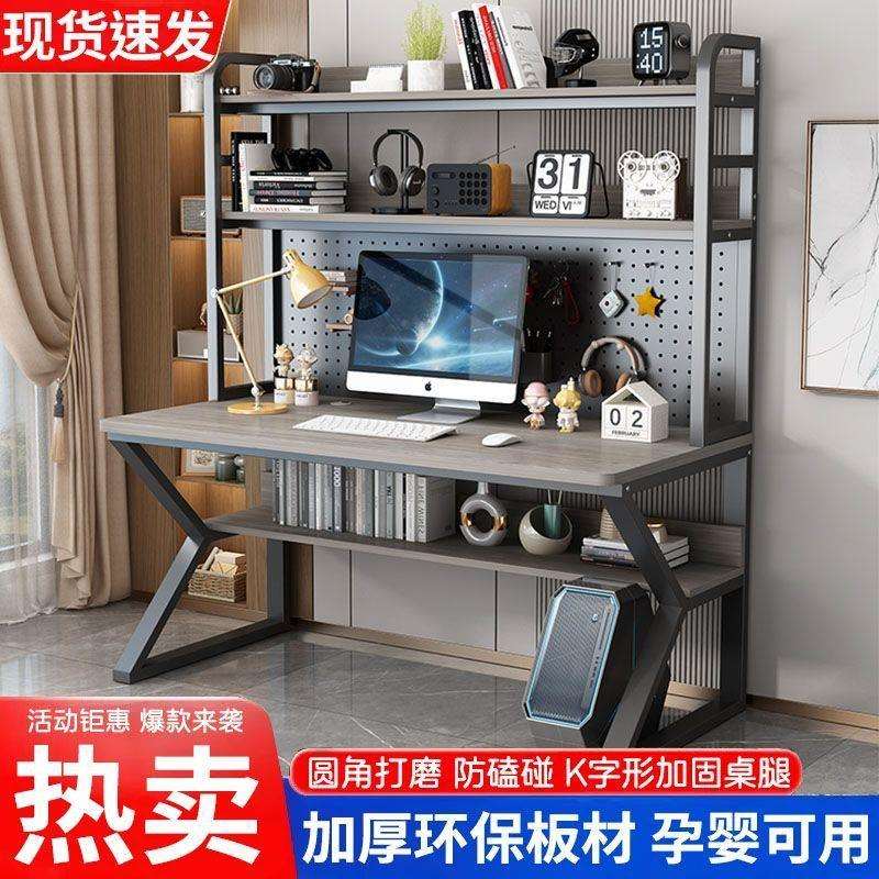 洞洞板台式电脑桌家用书桌带书架一体组合学生写字小户型学习桌子