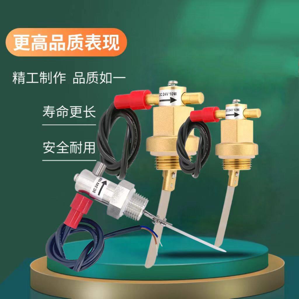 靶式水流 感应开 关全铜4分6分1寸水流感测应讯号开 关断水保护开