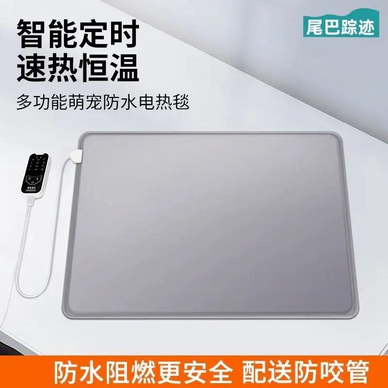 恒温宠物电热毯猫咪猫窝加热垫小型宠物专用防咬蜜袋鼯狗狗电热毯