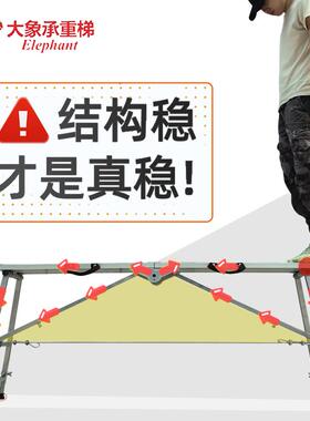 折大象承重梯dx180叠马凳升加厚装修伸缩降架内子梯子工地室马登