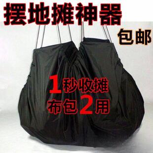 摆摊一秒收摊套圈地摊布摆地摊专用布夜市摆摊地垫快收布地毯