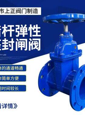 Z45X-16暗杆弹性座封软密封法兰闸阀DN50 65 80 100 150 200 300