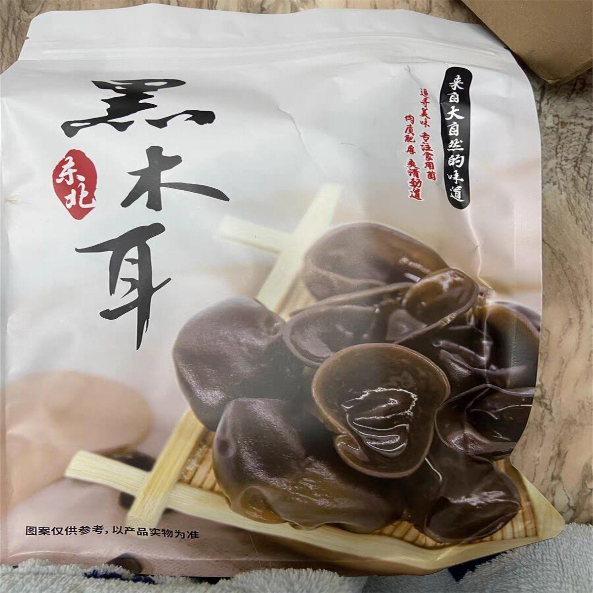 现货木耳东北黑木耳干货500g小碗耳秋木耳无根干木耳云耳散装