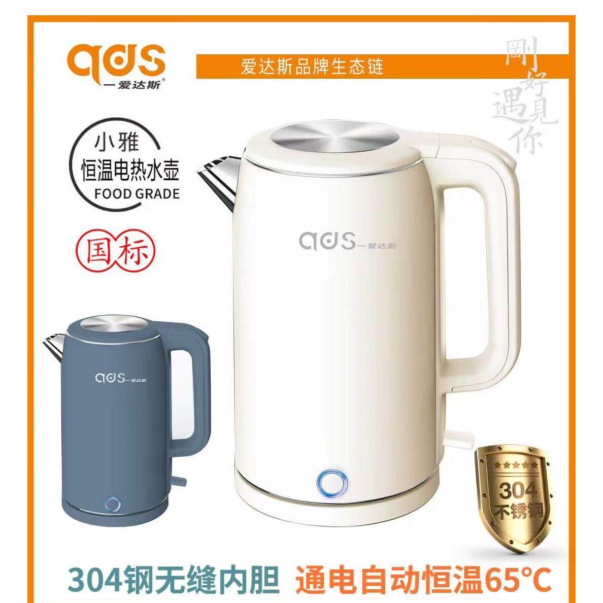爱达斯家用电热水壶保温恒温壶防烫双层大容量水壶办公室快速烧水