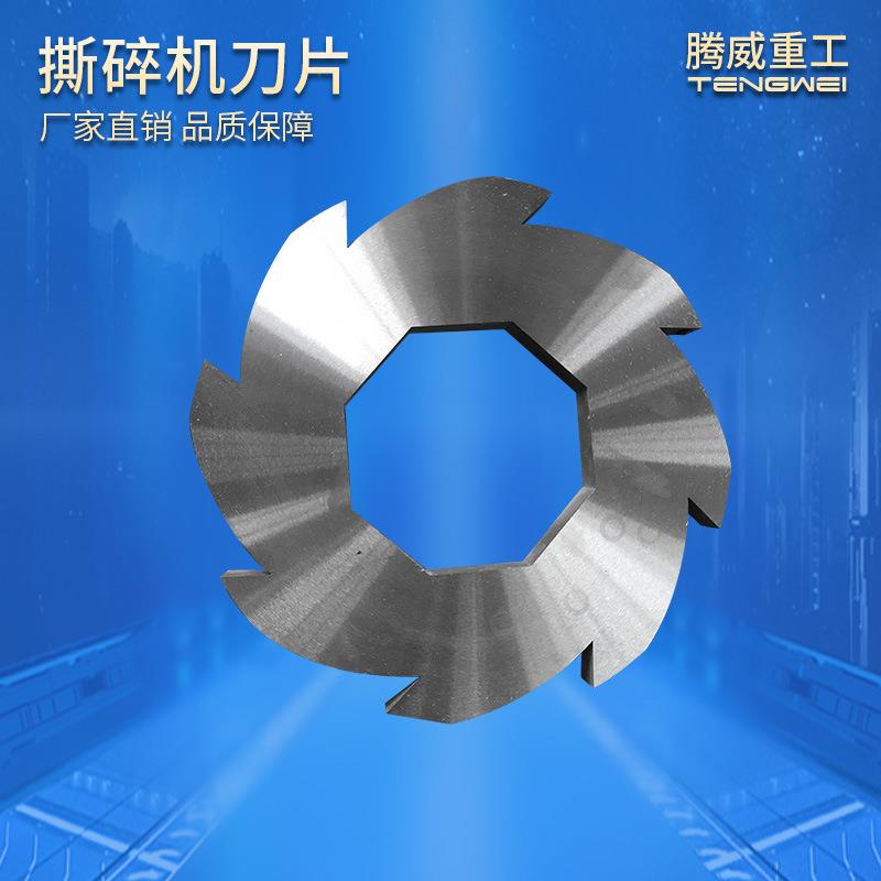 撕碎机高速钢刀片废金属生活垃圾木材粉碎机刀片非标五金刀片