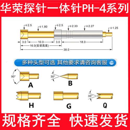 华荣测试探针一体功能测试弹簧针PH-4弹簧性针38MM总长2.5头部针