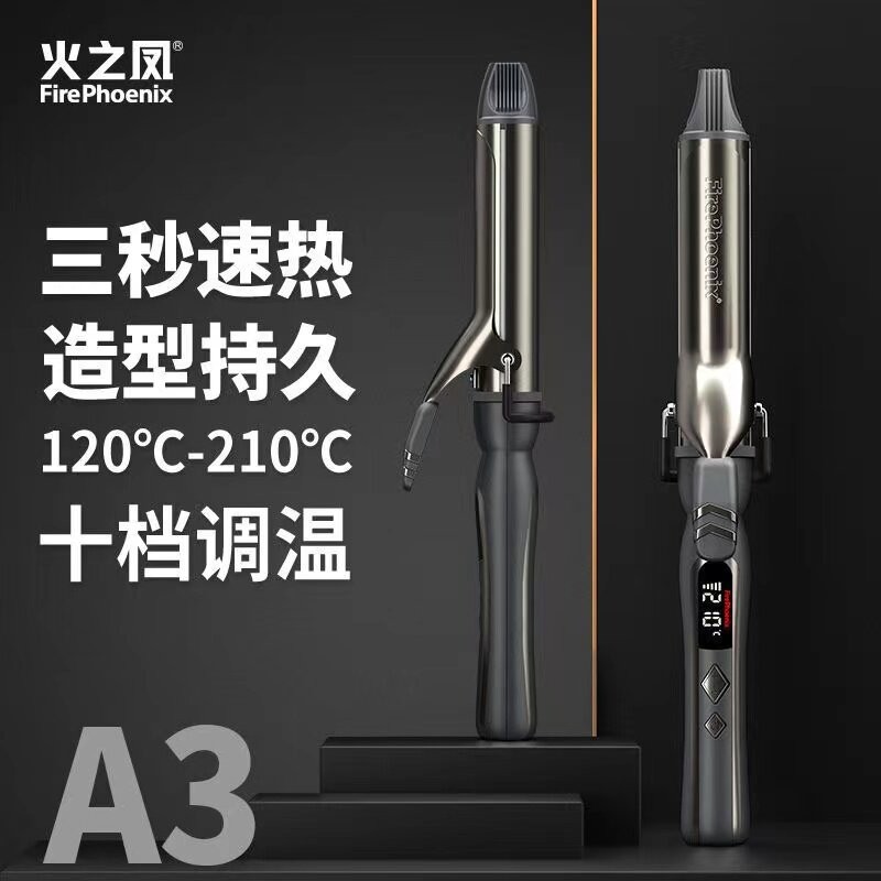 火之凤卷发棒a3理髲店发型师专用大卷大波浪浏海内扣照相馆化妆师图片