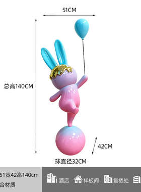 卡通兔子雕塑样板间玄关装饰摆件客厅酒店橱窗大型落地摆设艺术品