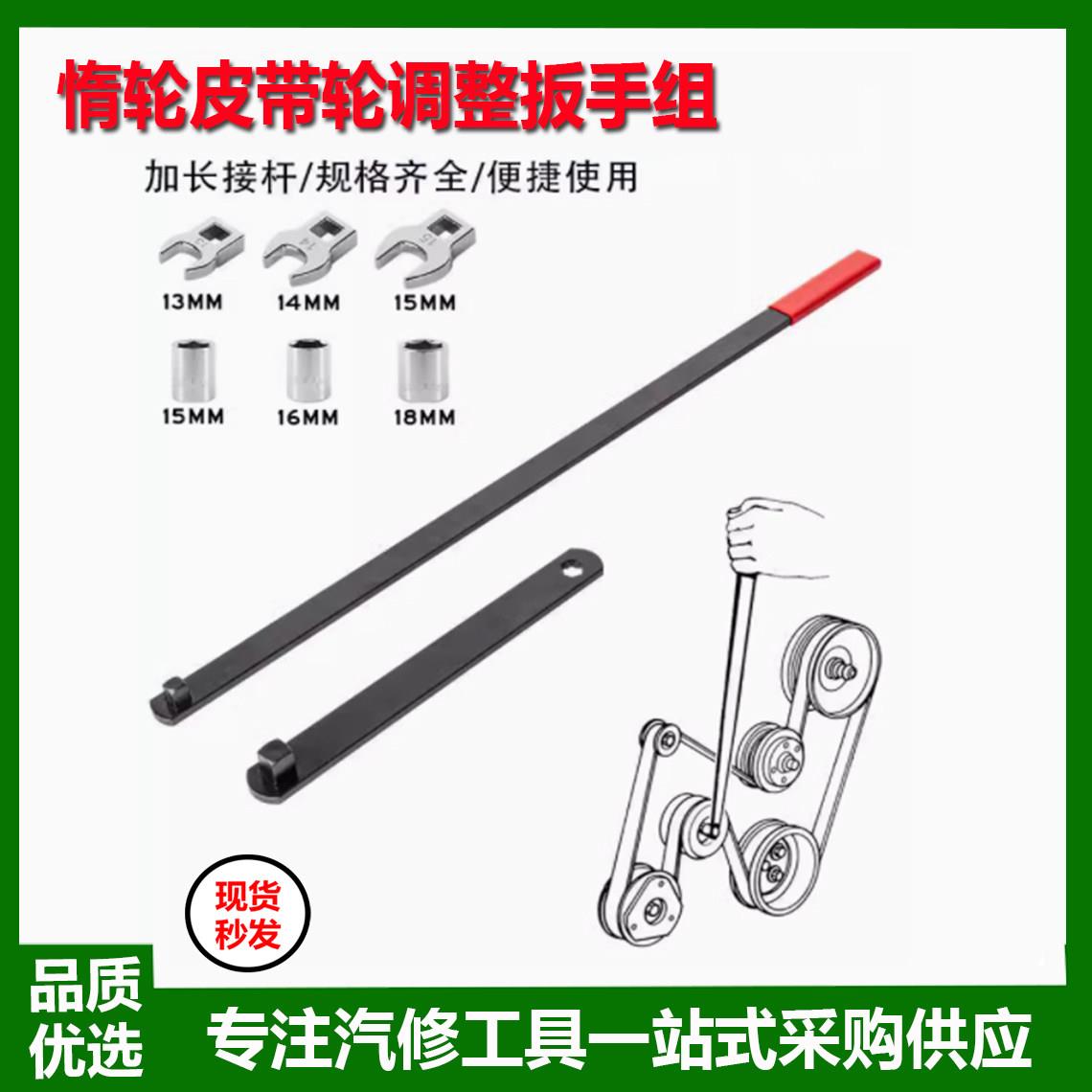 引擎惰轮加长款涨紧器汽车皮带轮调整扳手E型套筒专用拆装工具