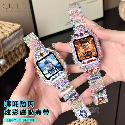 【渐变闪扣】适用小天才电话手表Z9/Z8/Z7磁扣Z11表带Z10运动树脂