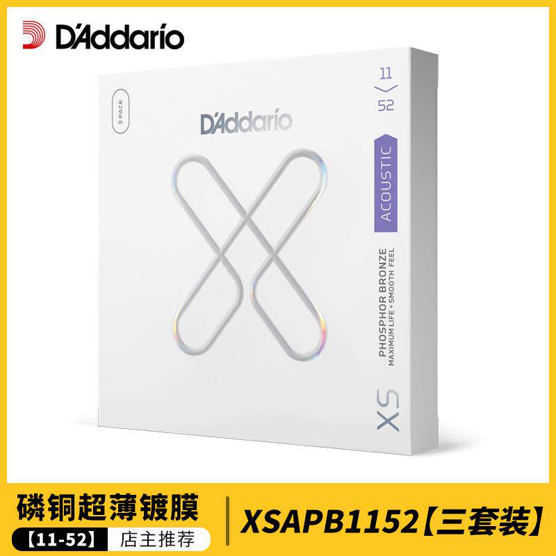 达达里奥磷铜XS1152美产镀膜民谣木吉他磷铜琴弦3套装一套6根装