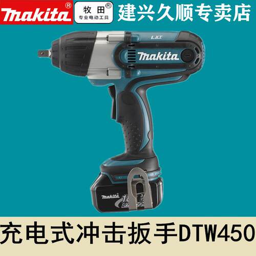 牧田Makita充电式电动扳手DTW450RTE/RME/Z冲击扳手18V锂电