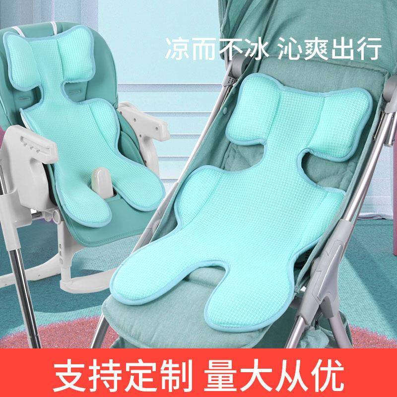 现货婴儿凉席加厚透气通用型儿童手推车席餐椅摇椅席支持定制