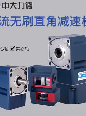 ZD直流无刷电机24v36v48v，Z5BLD120-24GU-30S/5GU100RC