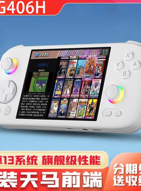 安伯尼克RG406H安卓掌机天马G开源高性能街机3DS游戏机双人连电视