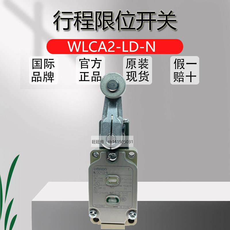 原装全新欧姆龙行程开关 WLCA2-LD-N 行程开关 WLCA12-LD-N 带灯