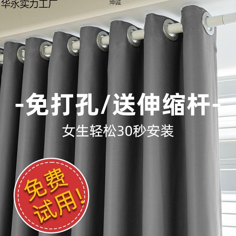 免打孔遮光布窗帘送伸缩杆一整套简易安装卧室客厅飘窗隔断门帘厂