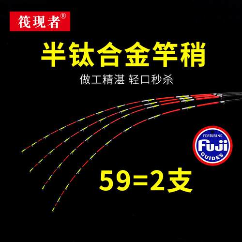 半钛竿稍桥筏重铅竿稍筏钓竿稍超醒目2.6超硬竿尖配节桥钓竿稍