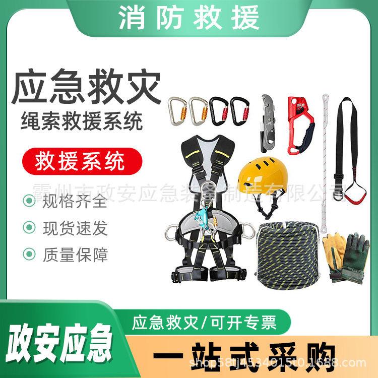万亿国债绳索救援系统防坠落保护缓降装备空作业攀登套具