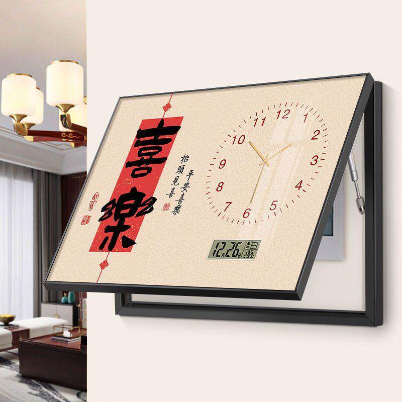 新中式喜乐电表箱装饰画带万年历钟表配电箱电源开关盒书法字画