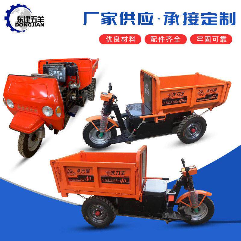 厂家供应电动柴油三轮车建筑工地 混凝土运输小型自翻斗三轮车