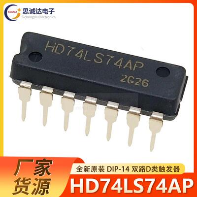 全新原装 HD74LS74AP 数字IC DIP-14 全新进口SN74LS74AN