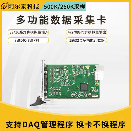 多功能采集卡500K12位32/16路异步模拟量输入PXIe5650/5651/5652