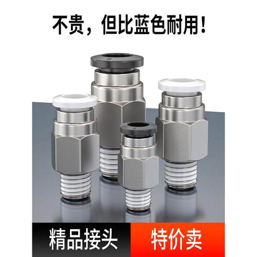 气管快速接头气动元件PC8-02螺纹直通快插快接气源外丝10-01 6-03