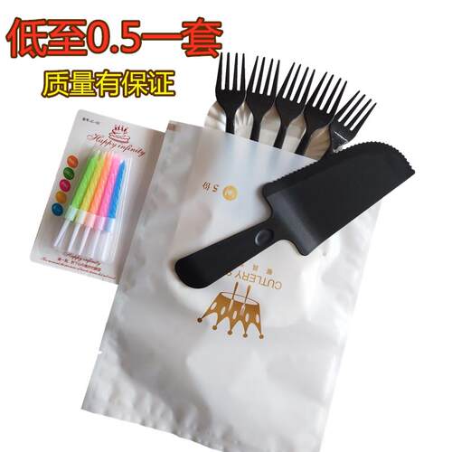 一次性生日蛋糕塑料刀叉纸盘蜡烛四合一餐具套组刀叉碟100套