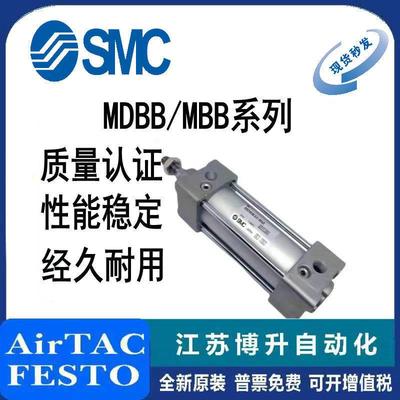 SMC标准气缸MBB/MDBB32/40/50-25/50/75/100/125/150/175/200Z