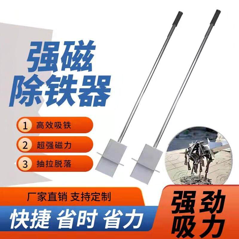 强磁吸铁器除铁器抽拉型捡铁器手动式强力铝膜磁铁磁铁自动脱落