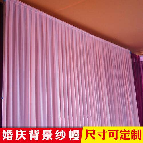新款婚庆背景纱幔酒店布置校园活动布幔场地道具帷幔打底婚庆布置