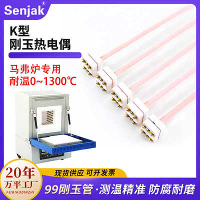刚玉130-型-陶瓷0管k/wrn热电偶度耐高温1300优质k型刚玉122