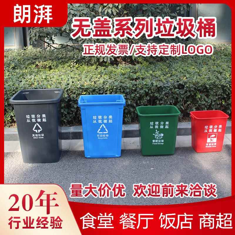 无盖小垃圾桶餐馆宾馆厨房30L塑料厨余垃圾桶方形40L河南郑州厂家