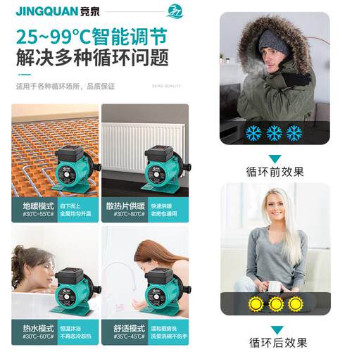 暖气地暖循环泵家用智能温控全自动超静音锅炉热水回水系统循环泵