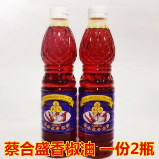 蔡合盛顶上香椒油720ml*2瓶泰式顶上辣椒油冬阴功红汤油 红油