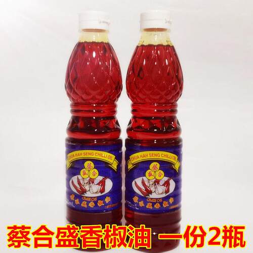 蔡合盛顶上香椒油720ml*2瓶泰式顶上辣椒油冬阴功红汤油 红油