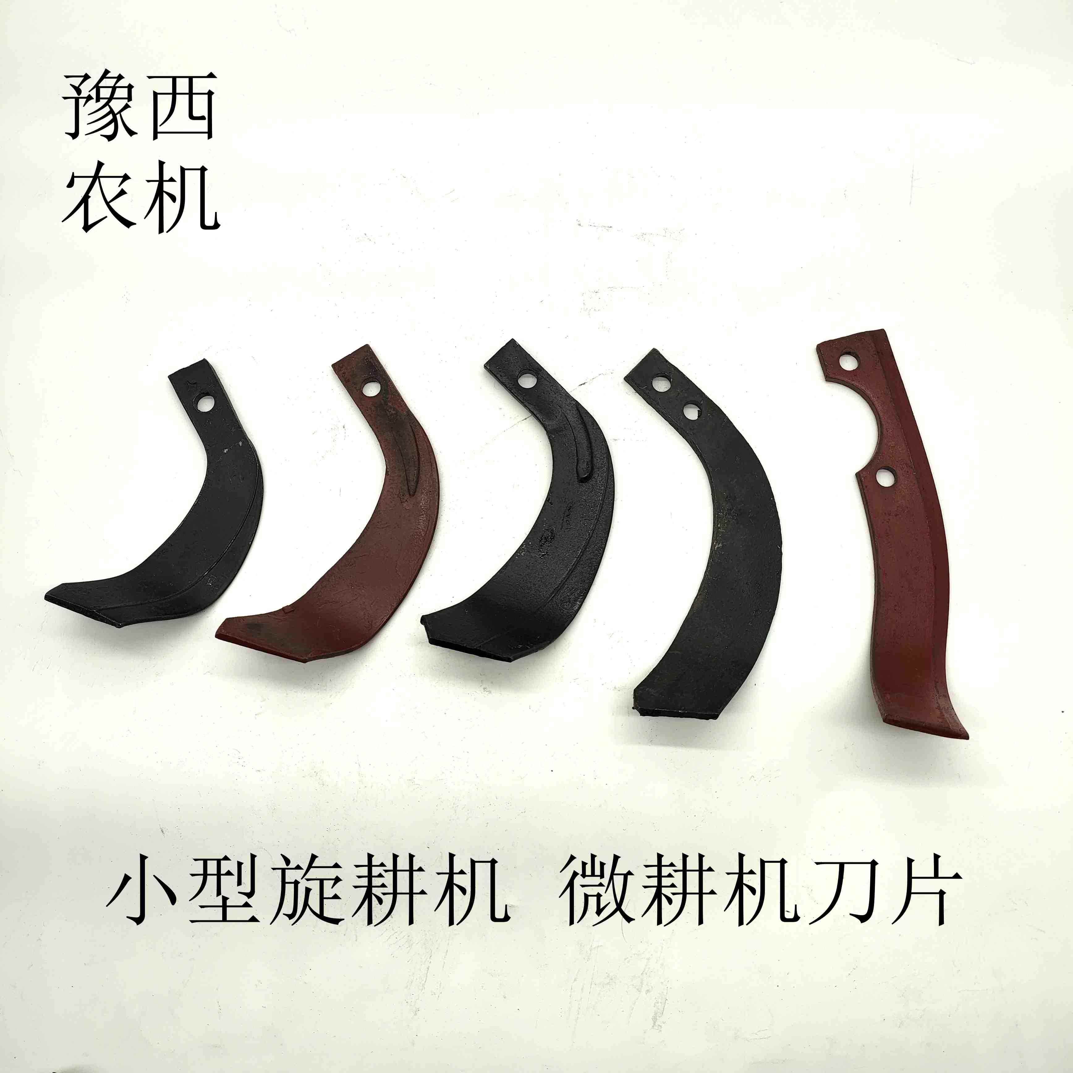 单杠四轮旋耕机 手扶微耕机 果园管理机械旋耕刀175 195双孔刀片