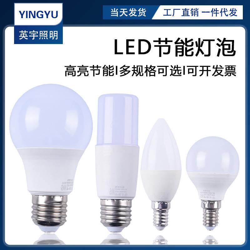 led蜡烛灯C35e14小螺口e27尖泡C37拉尾白光水晶灯节能超亮