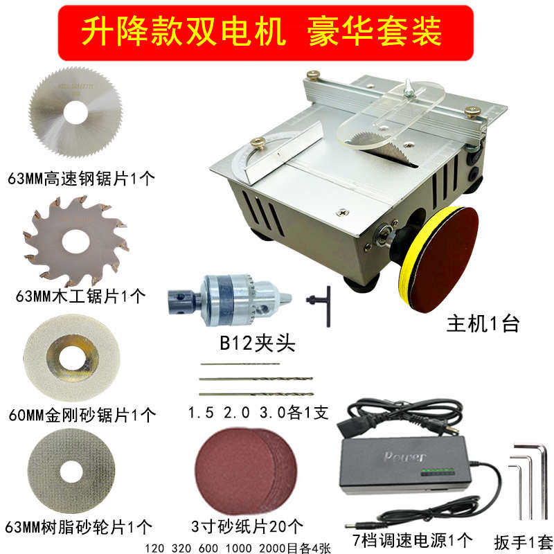台锯pcb模型微型桌面小多功能迷你电锯家用小型diy木工切割机