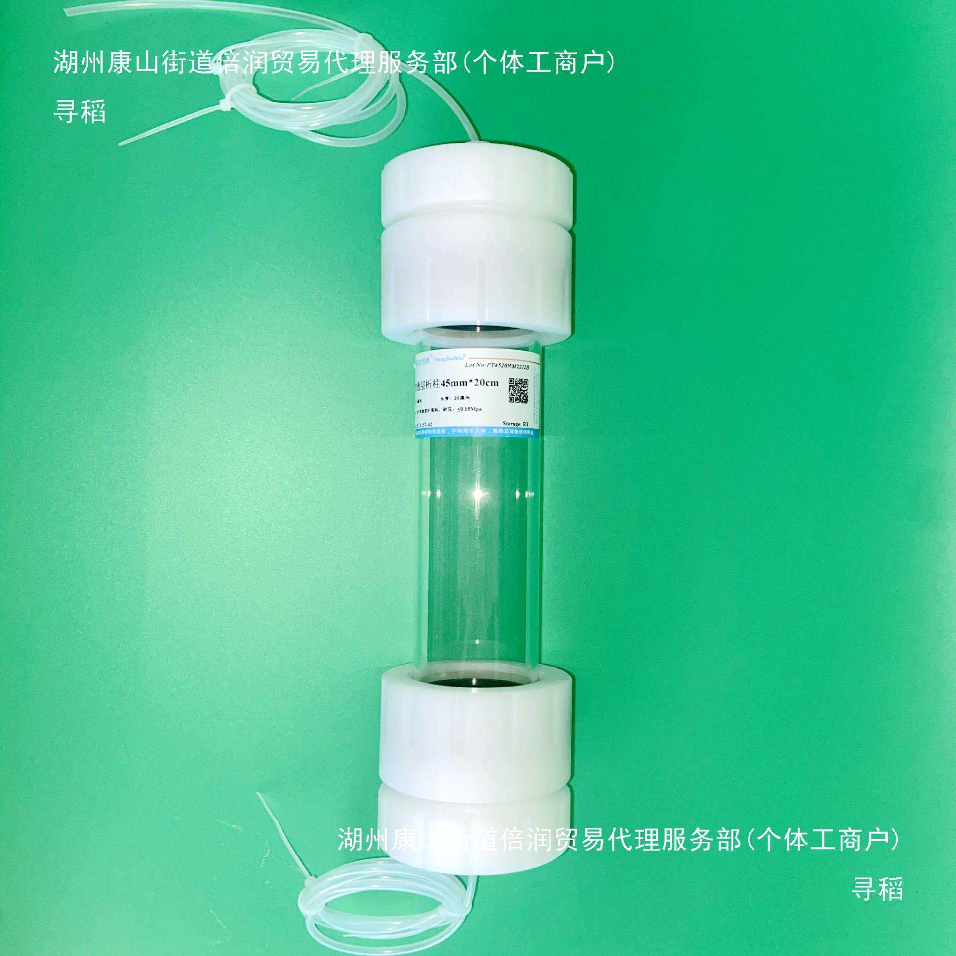 层析柱色谱柱蛋白分离柱26mm35mm45mm10mm16mm搭配配件可接AKTA