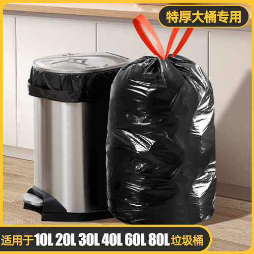 恒澍大号垃圾袋抽绳式自动收口50x60家用20升垃圾桶加厚抽带3涛森