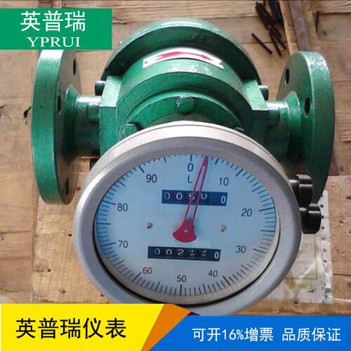 腰轮流量计LL-25/40铸铁铸钢柴油汽油机油润滑油DN50计量表液体