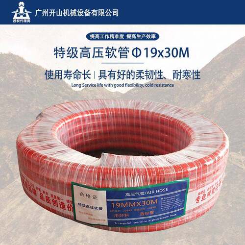 开山厂家现货压气管强软管  工业天然橡胶特级风管Φ19x0M