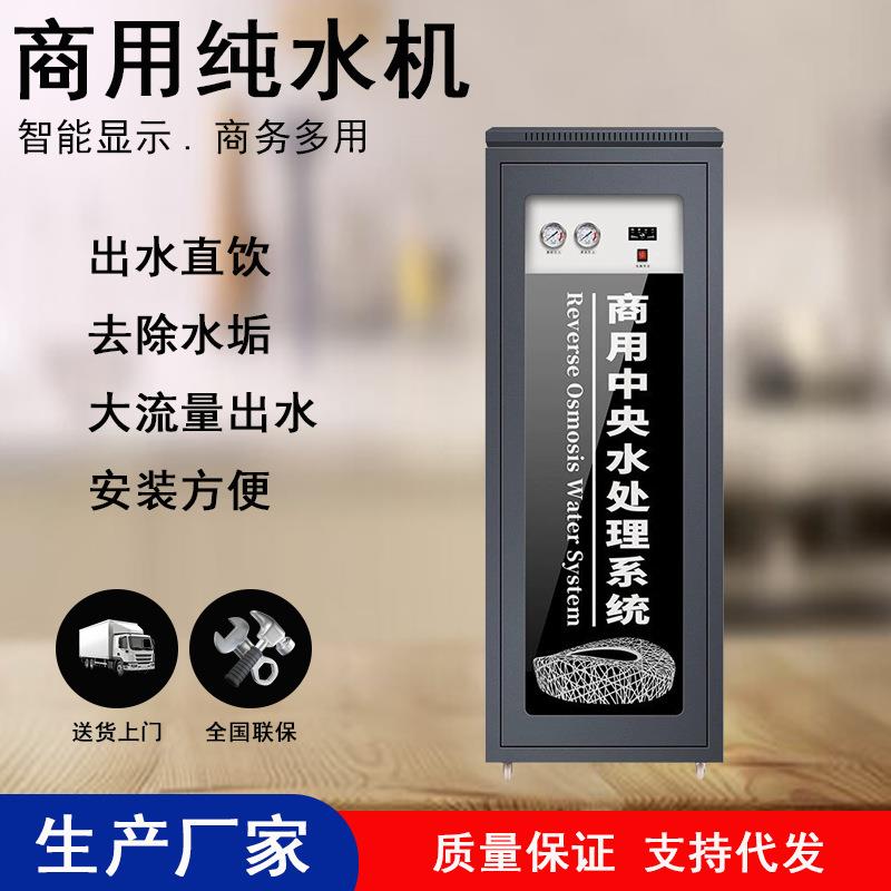 小型净水器RO反渗透自来水过滤器饮水机纯水机净水机设备直饮机